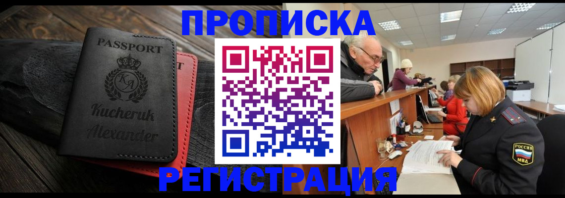 прописка гарантия в Питкяранте