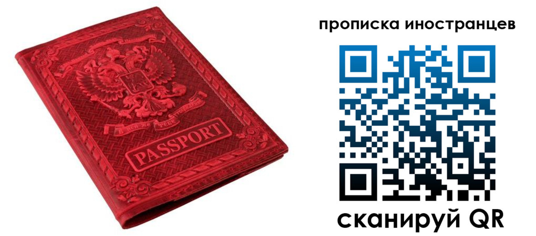 временная регистрация гарантия в Питкяранте