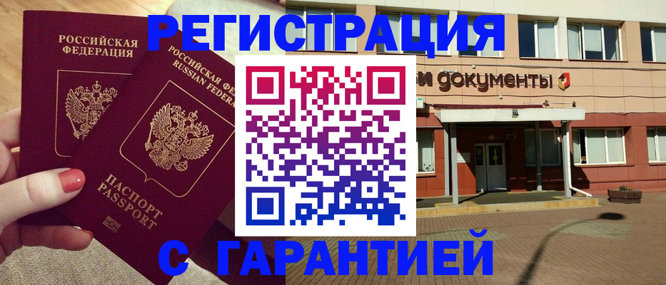 прописка для военкомата в Питкяранте