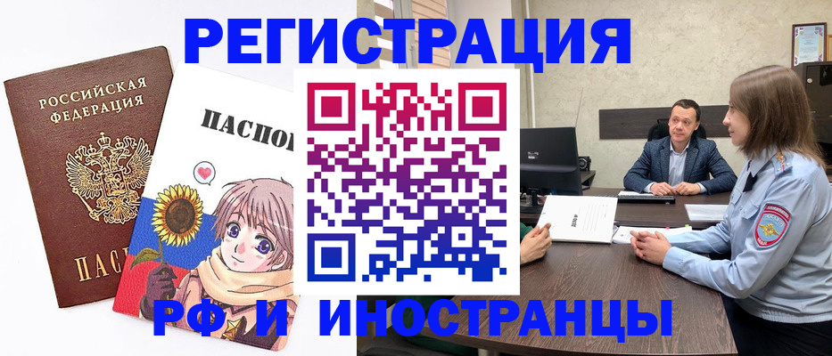 прописка штамп в Питкяранте