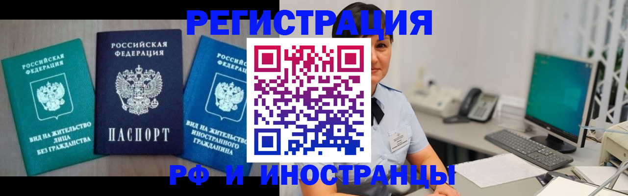 прописка для работы в Питкяранте